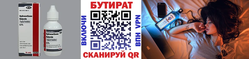 БУТИРАТ оксибутират  купить   Ачхой-Мартан 
