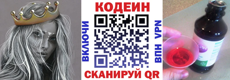 купить наркоту  Ачхой-Мартан  Codein напиток Lean (лин) 
