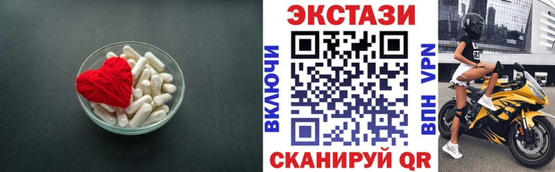 цена наркотик  Ачхой-Мартан  ЭКСТАЗИ MDMA 