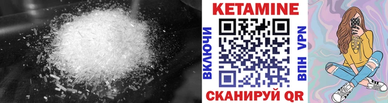 Кетамин VHQ  купить   Ачхой-Мартан 