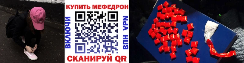 Меф мяу мяу кристаллы Ачхой-Мартан