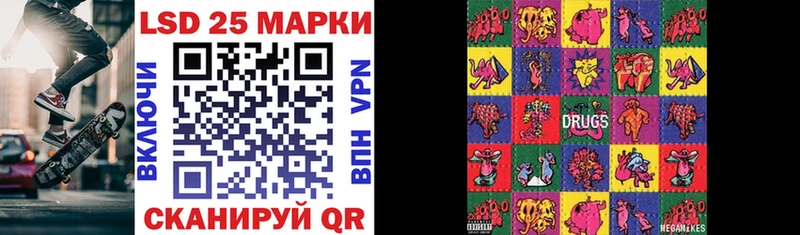 MEGA ссылки  Ачхой-Мартан  Марки 25I-NBOMe 1500мкг 